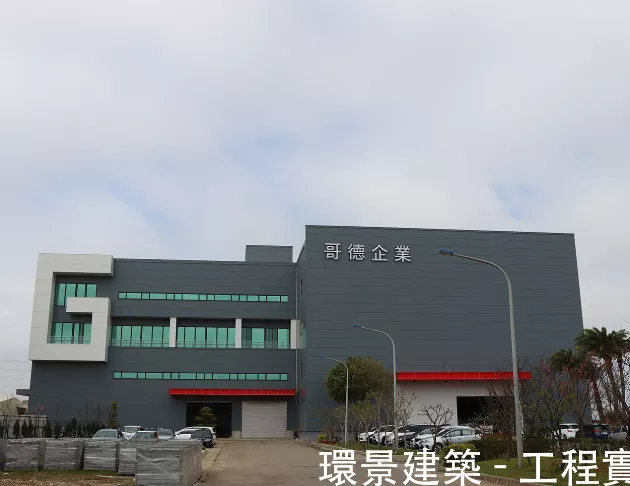 哥德