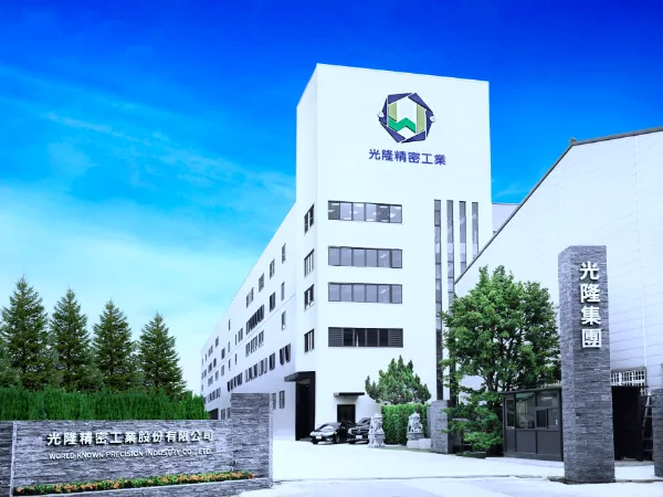 光隆精密公司